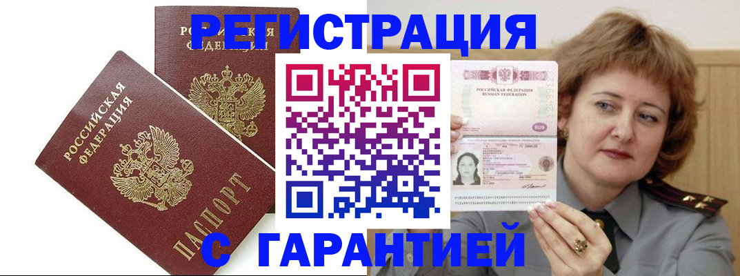 регистрация для школы в Никольском