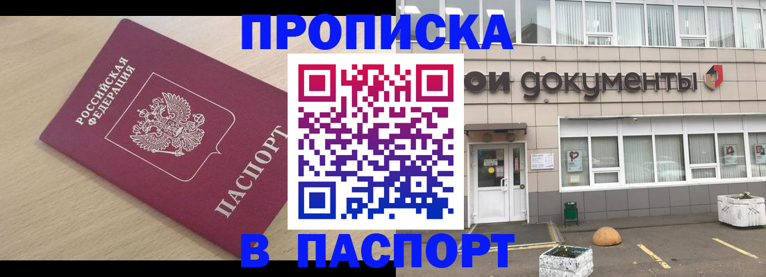 миграционный учет в Никольском