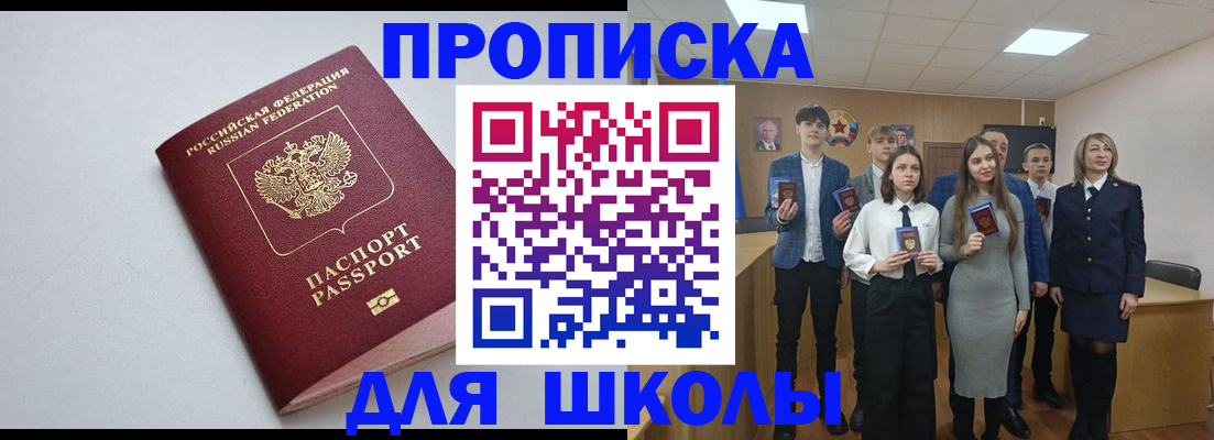 прописка ребенка в Никольском