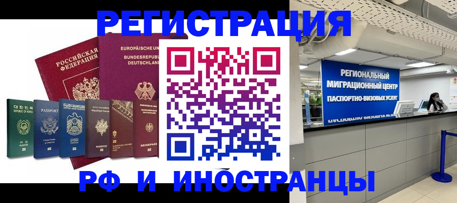 купить прописку в Никольском